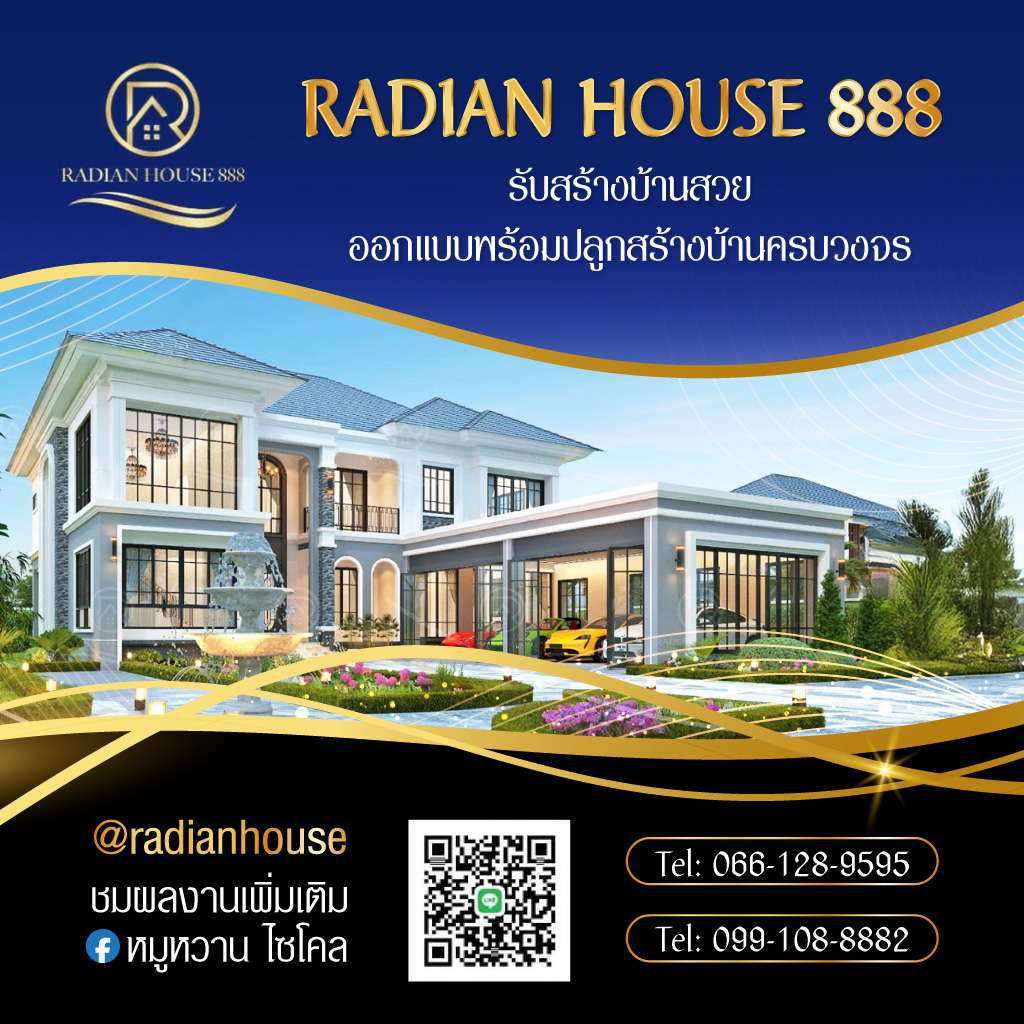 บริษัทรับสร้างบ้านสวย ปทุมธานี
